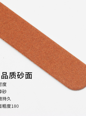 媚妭真甲修型薄木挫可水洗薄砂条