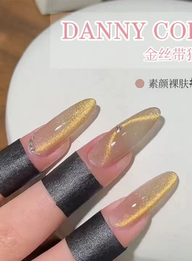 丹妮蔻小灯泡金丝带猫眼甲油胶