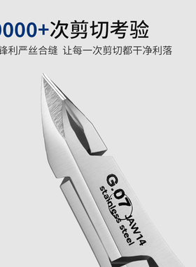 歌德世家G07死皮剪美甲店专用
