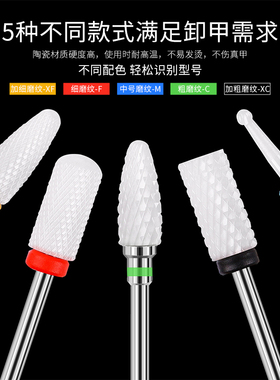 媚妭陶瓷美甲打磨头打磨机打磨头