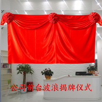 Opening of the opening Hongbu Custom unveiling ceremony Red silk cloth company Plaque Sign Flower Ball Opening Ceremony Suit