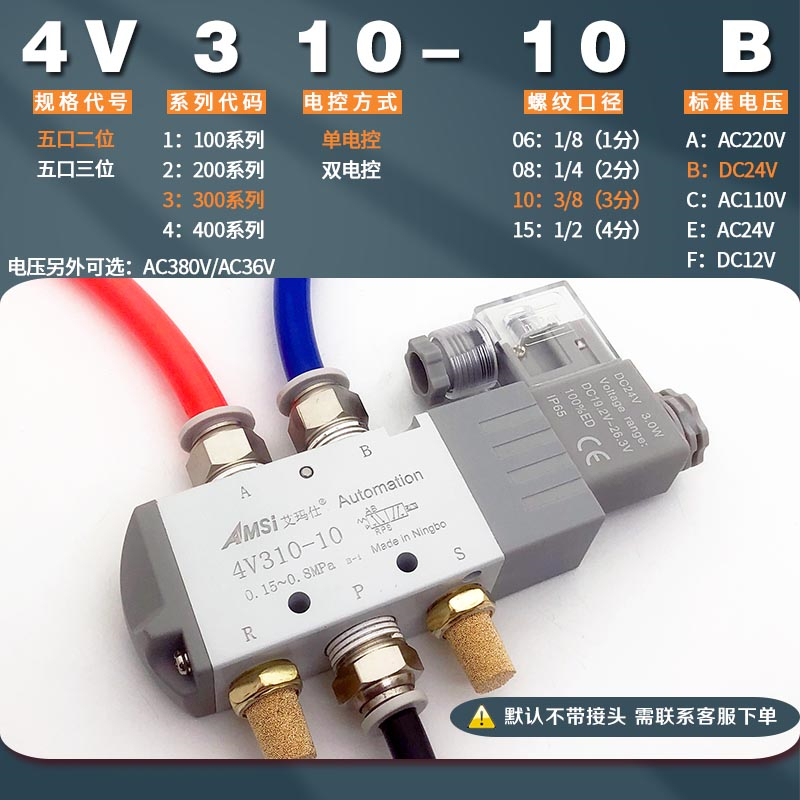 气动电磁阀4V310-10二位五通气阀220V气缸换向阀电磁控制阀24V12V - 图0