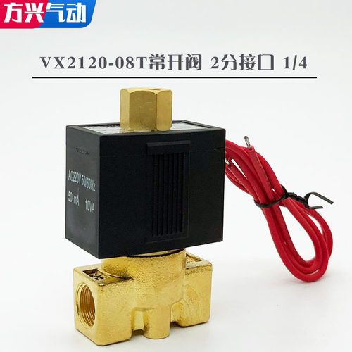 气动2分常开电磁阀VX2120-08T气阀VX2120-X64水阀3分4分两通阀24V - 图2