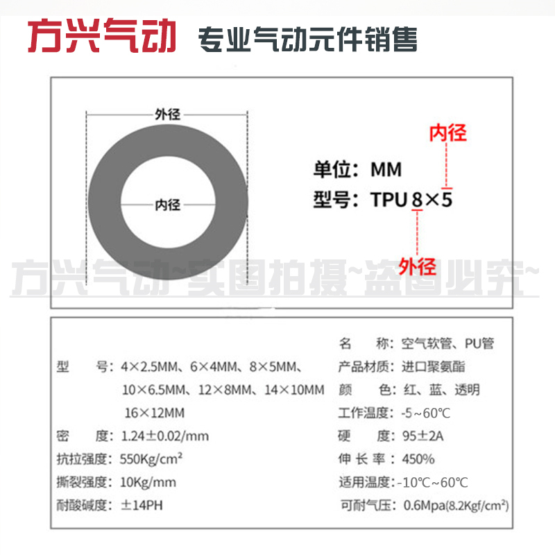 气动进口料PU8*5高压气管空压机软管8MM气泵16*12/10*6.5/6X4*2.5