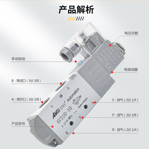 气动电磁阀4V310-10二位五通气阀220V气缸换向阀电磁控制阀24V12V - 图2