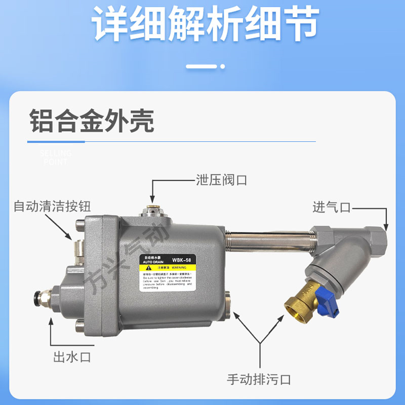 储气罐全自动排水器WBK-58大排量排污阀气泵空压机双层过滤防堵塞 - 图0