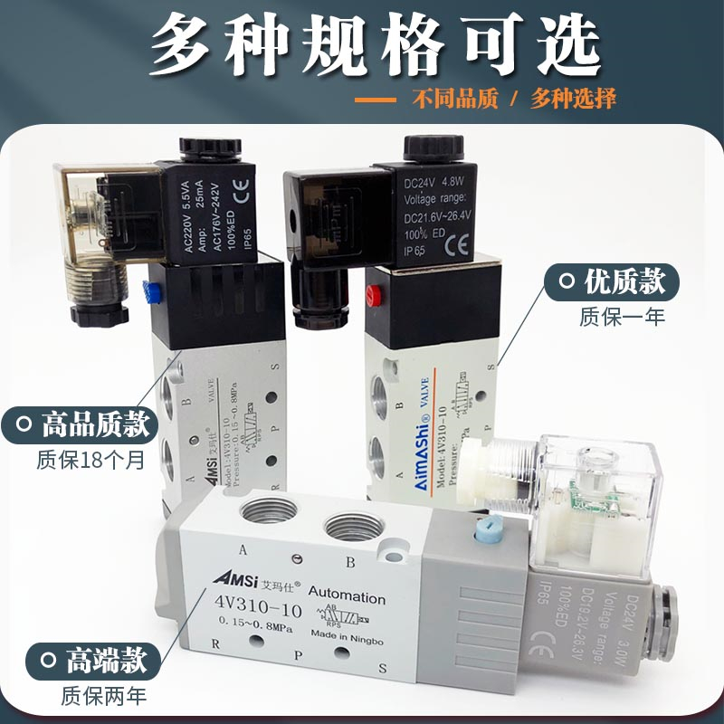 气动电磁阀4V310-10二位五通气阀220V气缸换向阀电磁控制阀24V12V - 图2