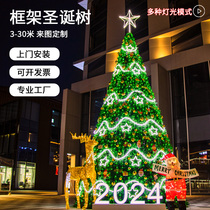 Large Frames Christmas Trees Outdoor Shine 6 8 10 12 15 m 15 m Hotel Mall Beauty Chen Scene Arrangement