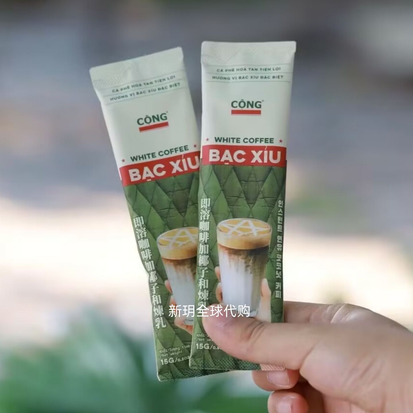 越南代购CONG速溶拿铁咖啡白咖啡椰奶咖啡混合组合套装 - 图1
