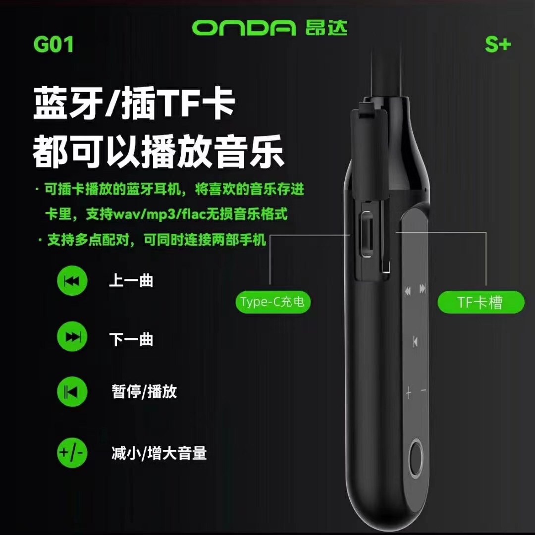 ONDA昂达G01立体声双动圈挂脖式磁吸设计插TF卡超长待机蓝牙耳机 - 图3