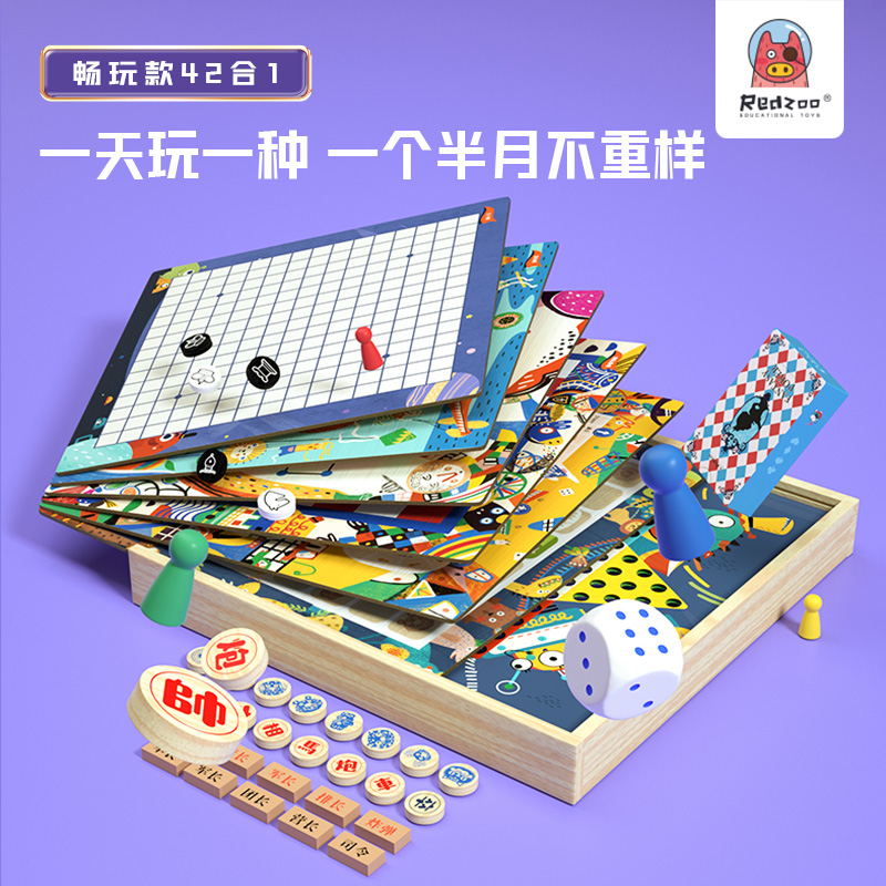 Redzoo 火星豬 42合一益智游戲棋89.9元包郵起（需領(lǐng)券）