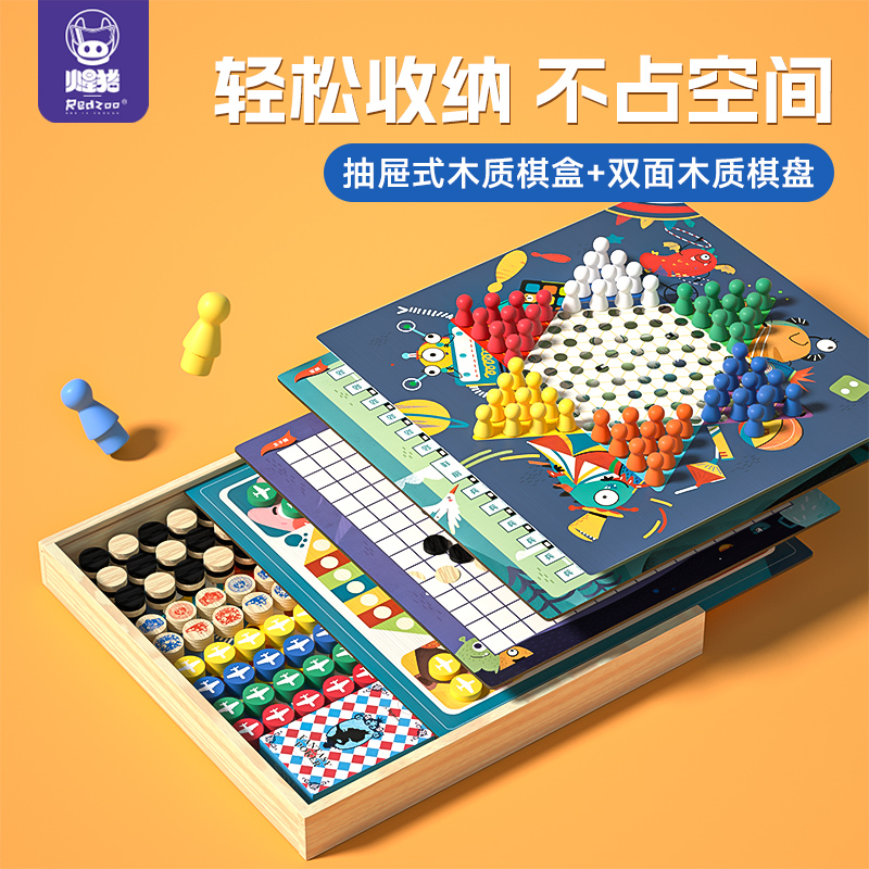 火星猪飞行棋跳棋五子棋类大全儿童益智玩具