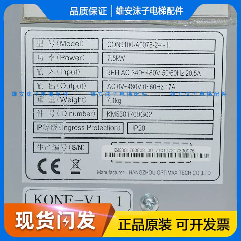 KM5301760G01/02/G10通力扶梯分时智能变频器/CON9100-A0055-2-4 - 图2