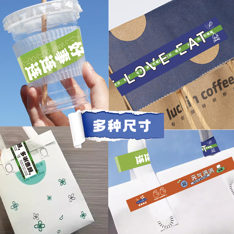 外卖安全打包封口贴纸不干胶定制logo咖啡奶茶甜品防拆封签 - 图2