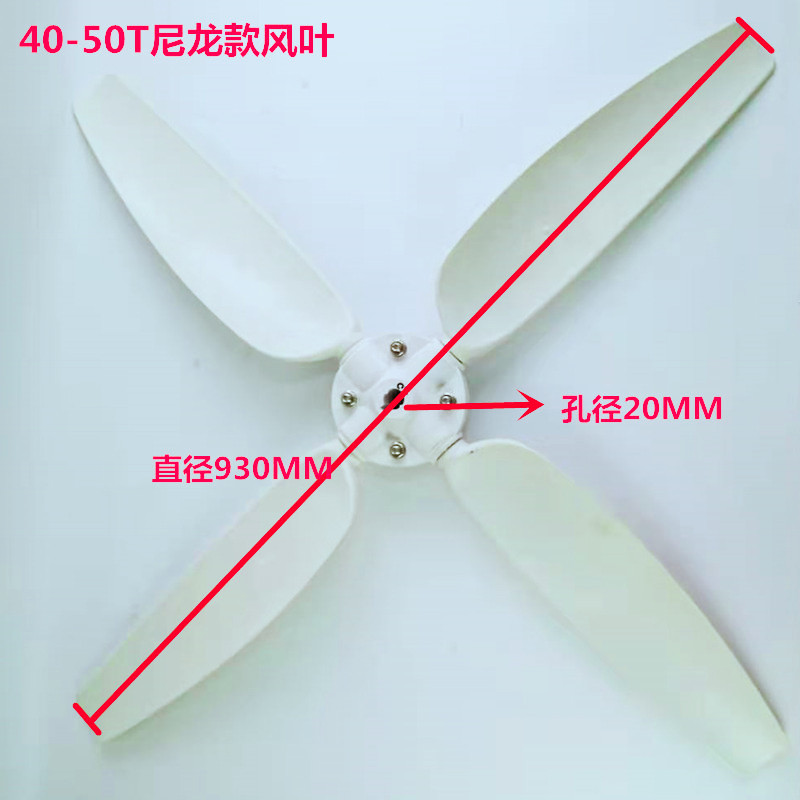 冷却塔风叶ABS风页凉水塔风扇水塔风机塑料风叶冷冻库冷却塔配件 - 图2