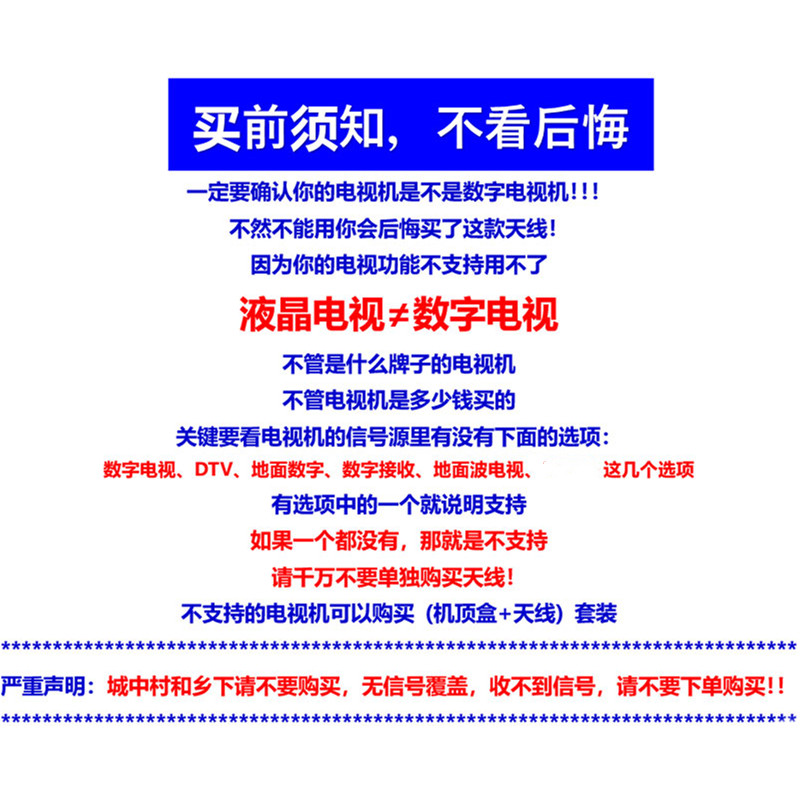 电视天线农村家用dtmb地面波数字电视天线室内外高清通用电视信号接收神器地面波机顶盒电视天线电视卫视天线-图3