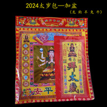 2024 Too old gold New version gold paper This fate paper Goat Rabbit Bull Supplies Gold Leaf paper burnt paper
