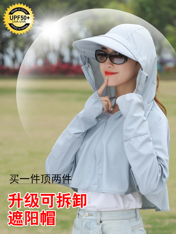 夏季新款骑车防晒衣女短款防晒衫韩版百搭防晒服户外遮阳太阳帽子 夏季新款骑车防晒衣女短款防晒衫韩版百搭防晒服户外遮阳太阳帽子