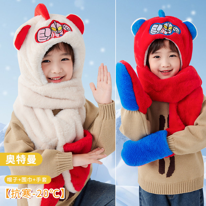 奥特曼儿童帽子围巾手套三件套一体冬季男女宝宝加绒加厚保暖围脖,淘宝优惠券,粉丝福利购,淘宝优惠卷