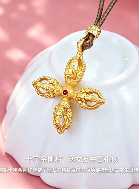 S925纯银十字金刚杵套链吊坠女