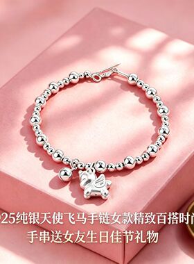 S925纯银天使飞马手链女款百搭