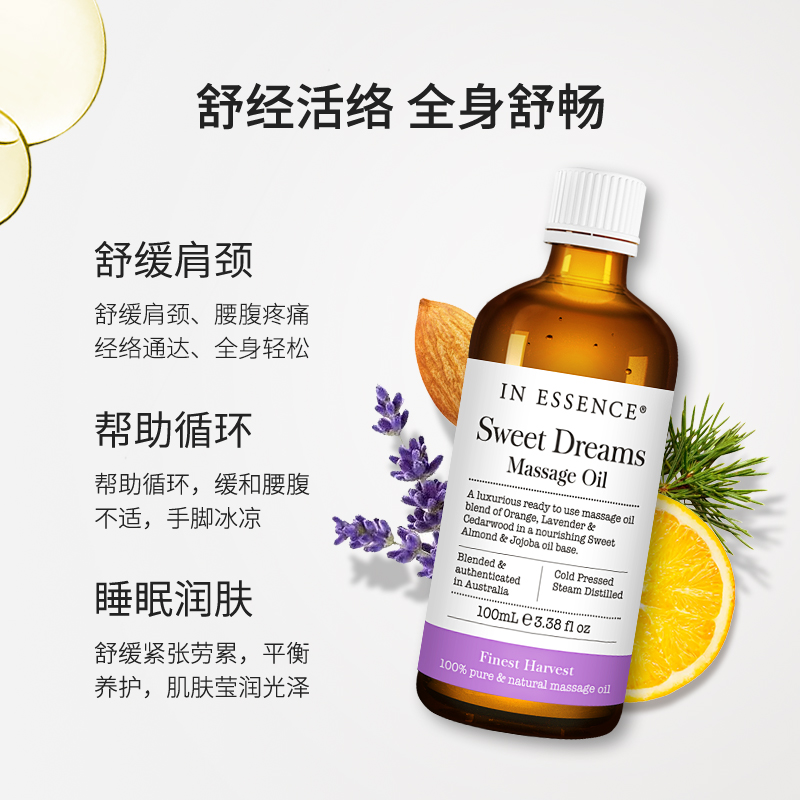 INESSENCE澳洲ie精油薰衣草助眠身体按摩油全身spa开背刮痧通经络