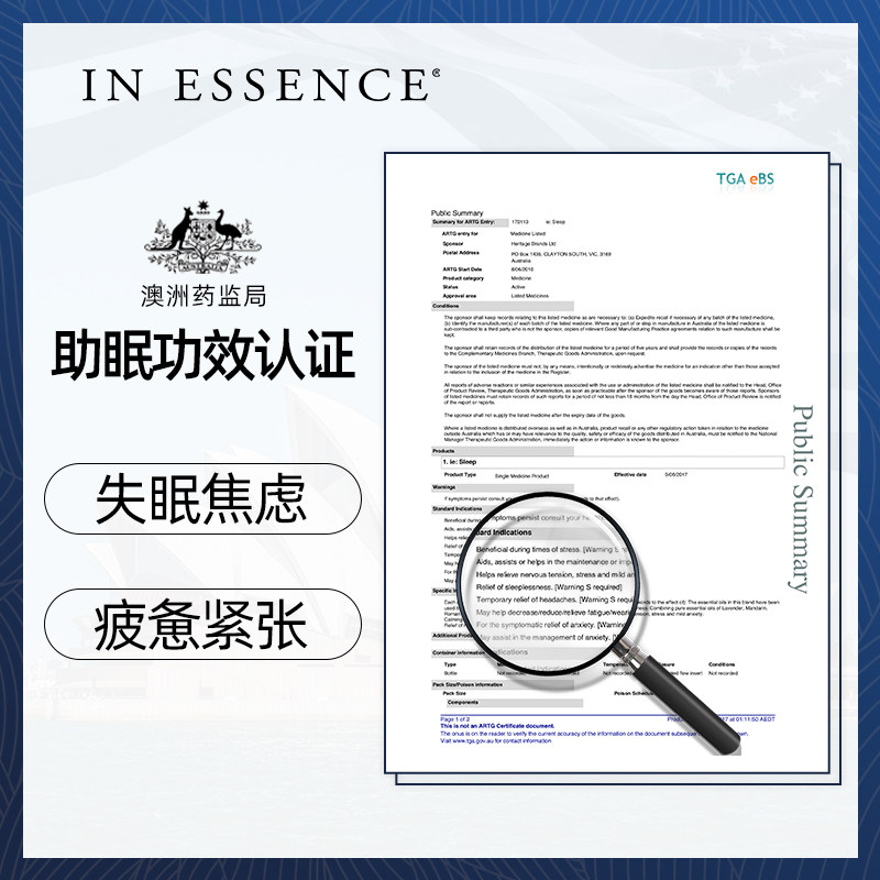 in essence澳洲ie助眠安神香薰改善 INESSENCE海外香熏精油
