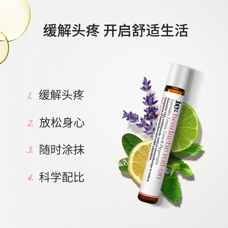 in essence澳洲ie精油缓解头疼走珠 INESSENCE海外香熏精油