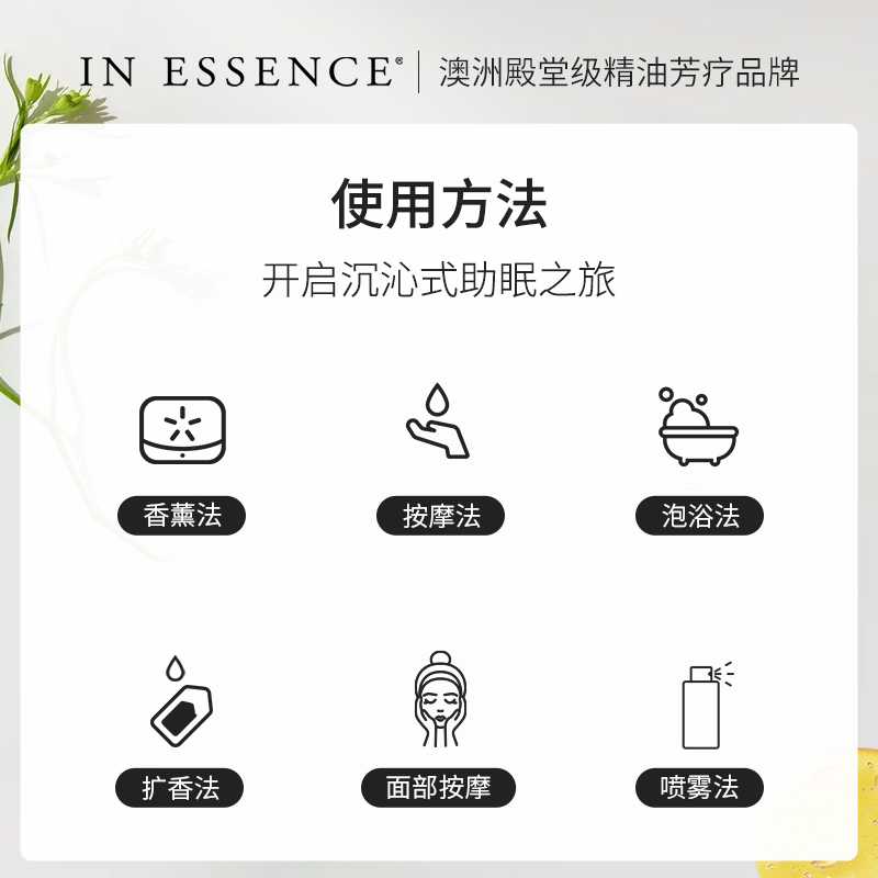 IN ESSENCE澳洲ie精油头疼缓压套装便携滚珠舒缓偏头痛放松心进口