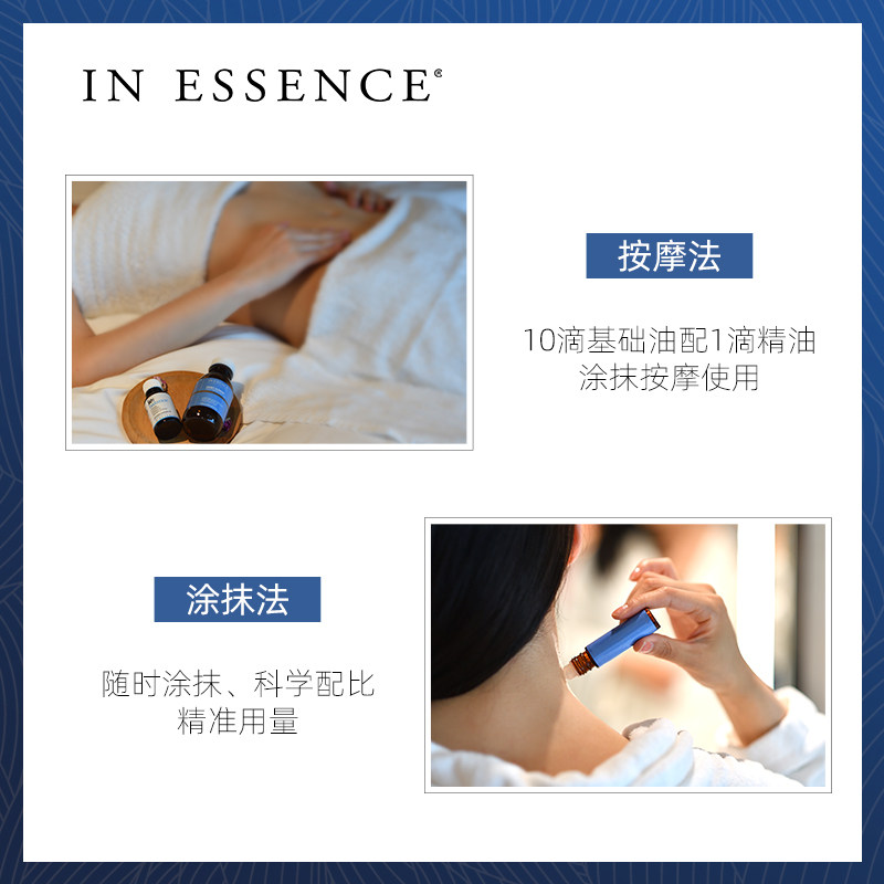 in essence澳洲ie精油荷荷巴护肤油 INESSENCE海外香熏精油