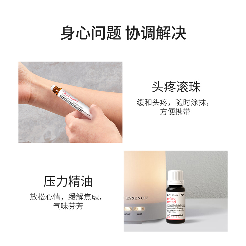 IN ESSENCE澳洲ie精油头疼缓压套装便携滚珠舒缓偏头痛放松心进口