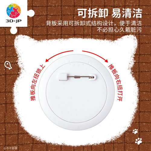 3D-JP牛牛斯顿小猫又有什么错系列16片徽章拼图盲盒款单个BD1166 - 图1