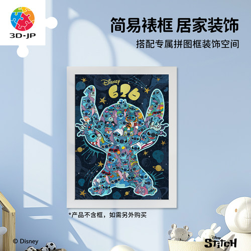 3D-JP迪士尼星际宝贝平面塑料拼图玩具卡通史迪奇626号宇宙U1188 - 图3