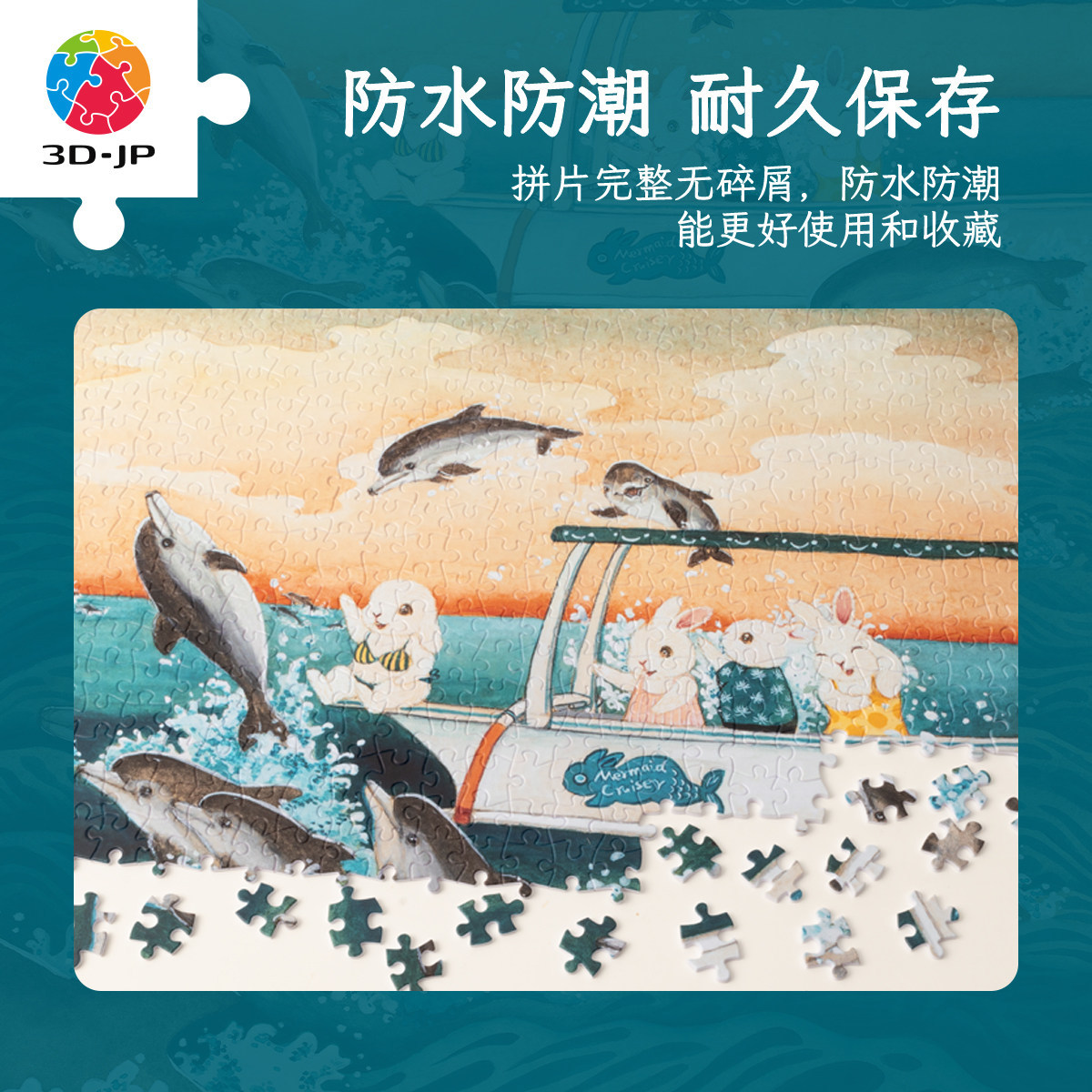 3D-JP成人塑胶拼图1200片客厅装饰画程靖万物生 沧海卷 腾跃H3899 - 图2