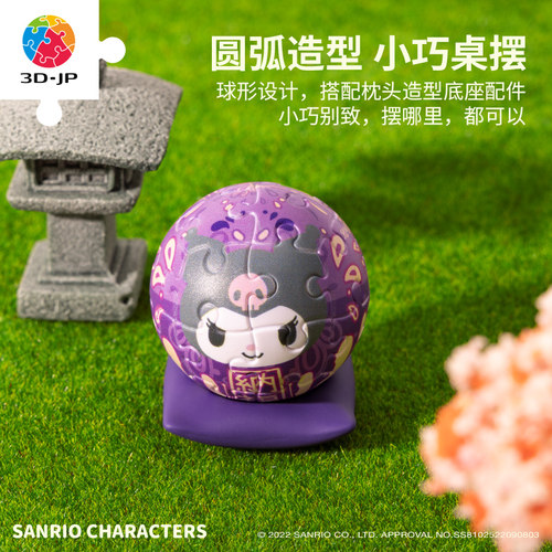3D-JP三丽鸥达摩开运系列24片可爱立体球形拼图摆件盲盒单个A3626 - 图1