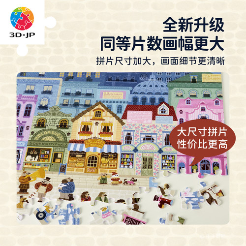 3D-JP小狗治愈插画塑料拼图成人解压儿童益智玩具 星空列车U1219 - 图0
