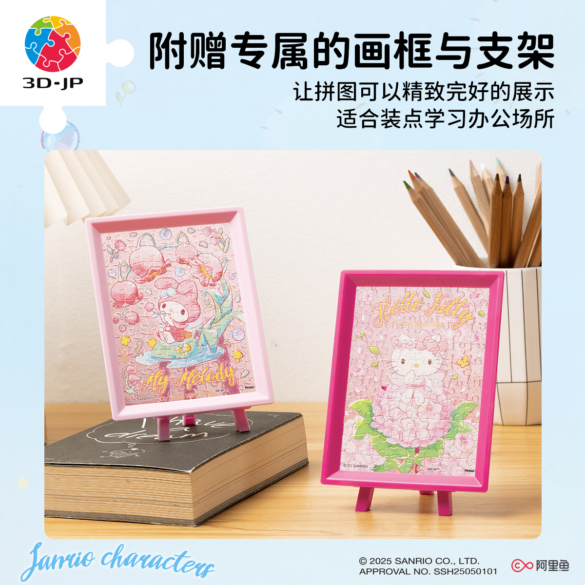 3D-JP三丽鸥家族迷你拼图80片桌面摆件手工治愈玩具单个盲盒Q1294 - 图2