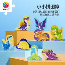 3D-JP childrens puzzle 3 to 6 years old Puzzle Toy Dinosaur Styling Big Chunks Early Teach Toy Boy Girl Presents