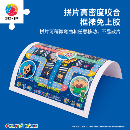3D-JP蜡笔小新500片飞行棋平面拼图趣味派对桌游小朋友礼物H2724 - 图1
