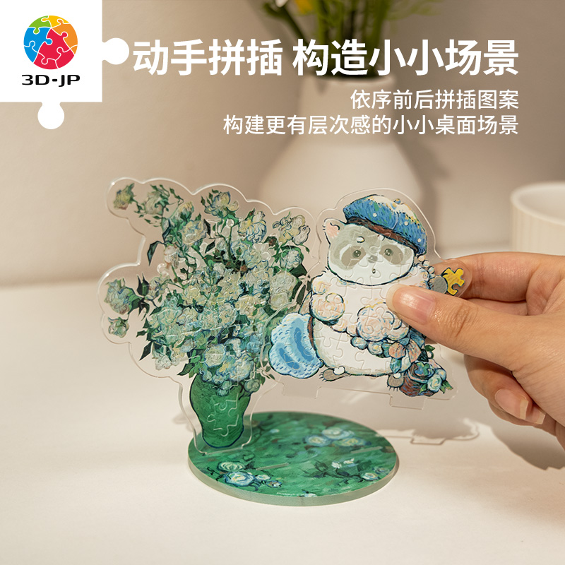 3D-JP可爱插画Pazzy掉入世界名画系列亚克力立牌拼图桌面摆件装饰-图0