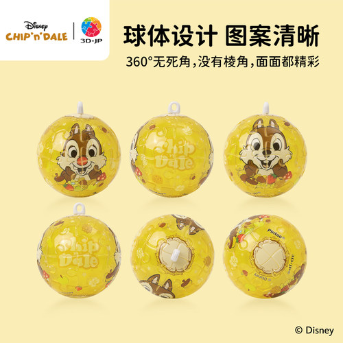 3D-JP迪士尼球形立体钥匙扣拼图24片 奇奇蒂蒂小熊维尼背包挂件 - 图0