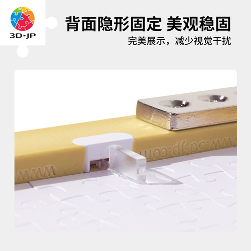 3D-JP适用Showpiece L系列拼图 组合式高级仿木质装饰框简约百搭 - 图1
