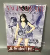 北条司 新人首单立减十元 21年8月 淘宝海外