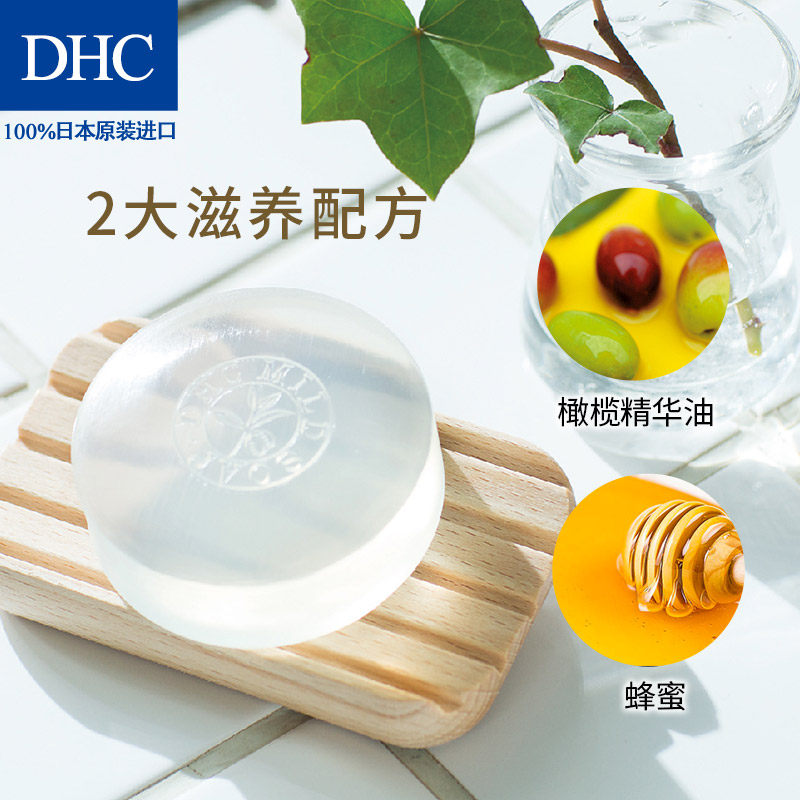 dhc橄榄蜂蜜滋养90g日本洁面皂 dhc韵彩洁面