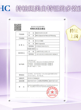 精萃辅酶Q10日本弹力DHC