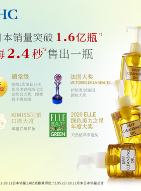 DHC橄榄卸妆油3ml*5片清洁卸妆面部眼唇旅行装小样体验装
