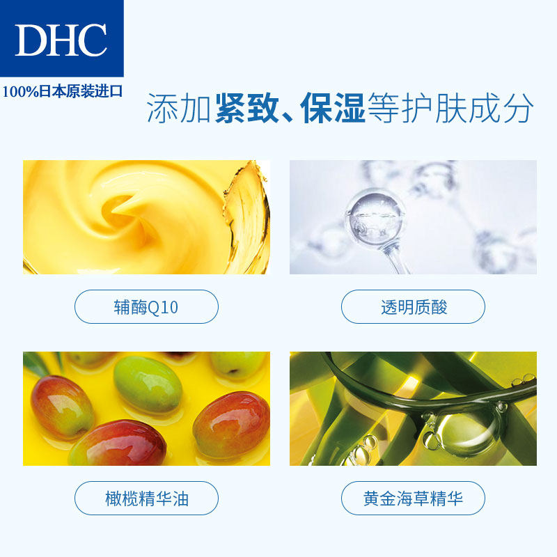 dhc防晒凝露sfp50+防水防晒霜 dhc韵彩防晒霜