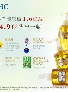 200ml橄榄卸妆油DHC乳化快