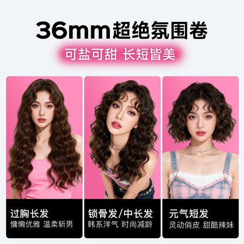 崔娅蛋卷头卷发棒36mm蛋卷棒法式深v水波纹持久定型蛋蛋卷夹神器 - 图2