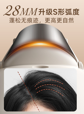 崔娅弧形夹板负离子不伤发